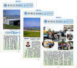 広報